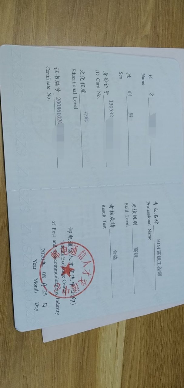 廣東bim裝配式工程師考試,廣東bim裝配式工程師考試內(nèi)容  第1張