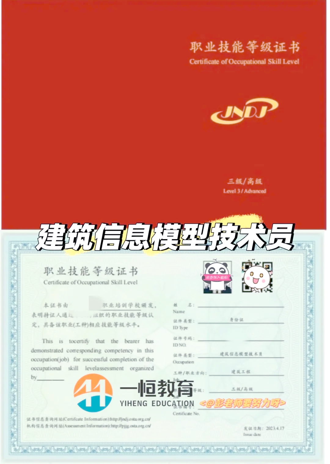 廣東bim裝配式工程師考試,廣東bim裝配式工程師考試內(nèi)容  第2張