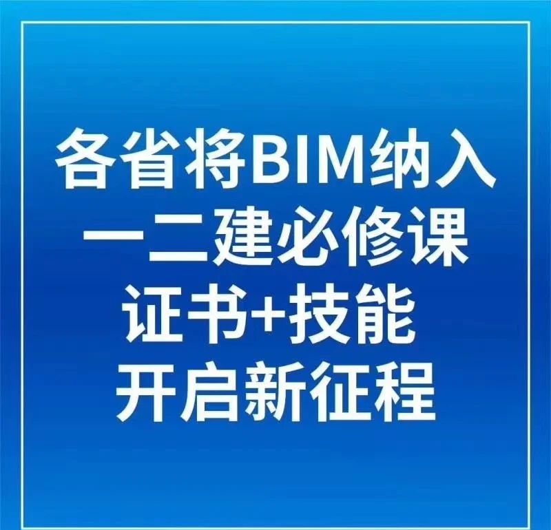 bim工程師主要核心工作,bim工程師應該具備哪些能力  第1張
