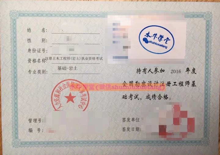 檢測單位注冊巖土工程師檢測單位注冊巖土工程師新規(guī)定  第1張