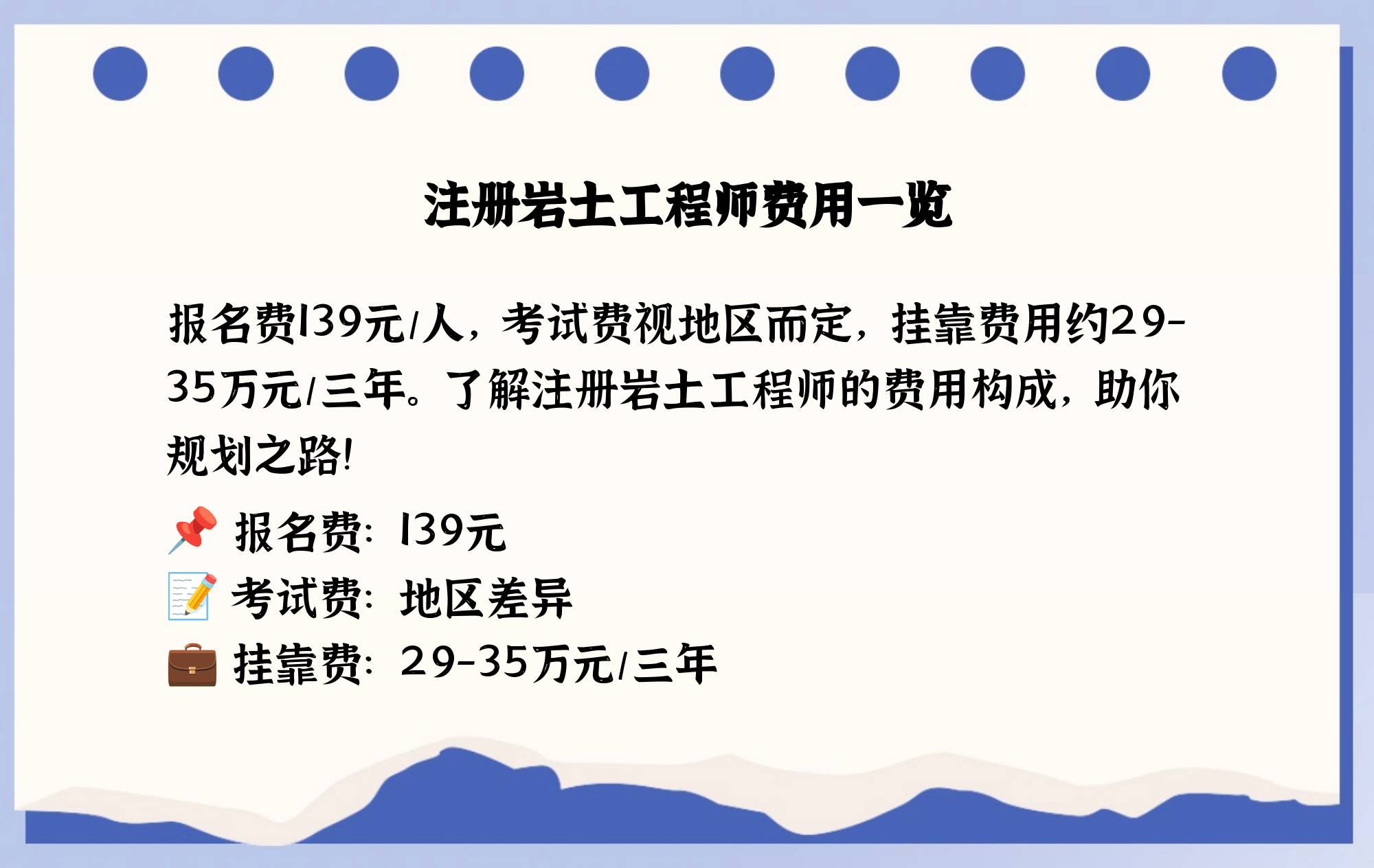 注冊巖土工程師那些單位用,注冊巖土工程師掛單位  第1張