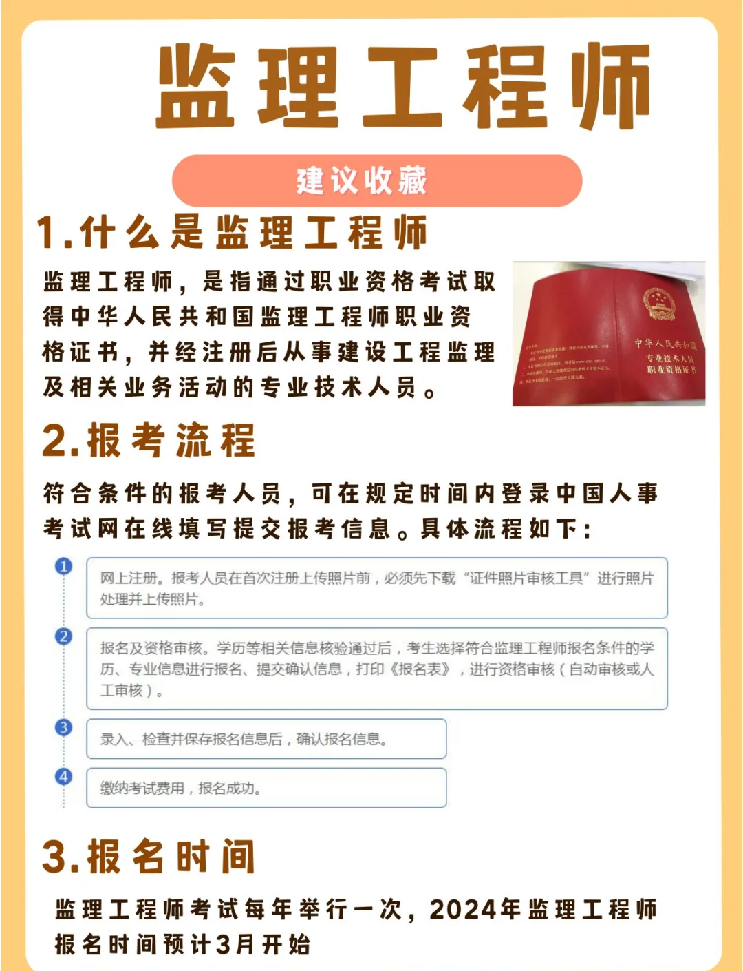 廣西監(jiān)理工程師成績查詢,廣西監(jiān)理工程師在哪里考試  第1張