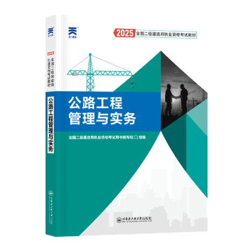 二建的書多少錢一套,二級建造師書價格  第1張