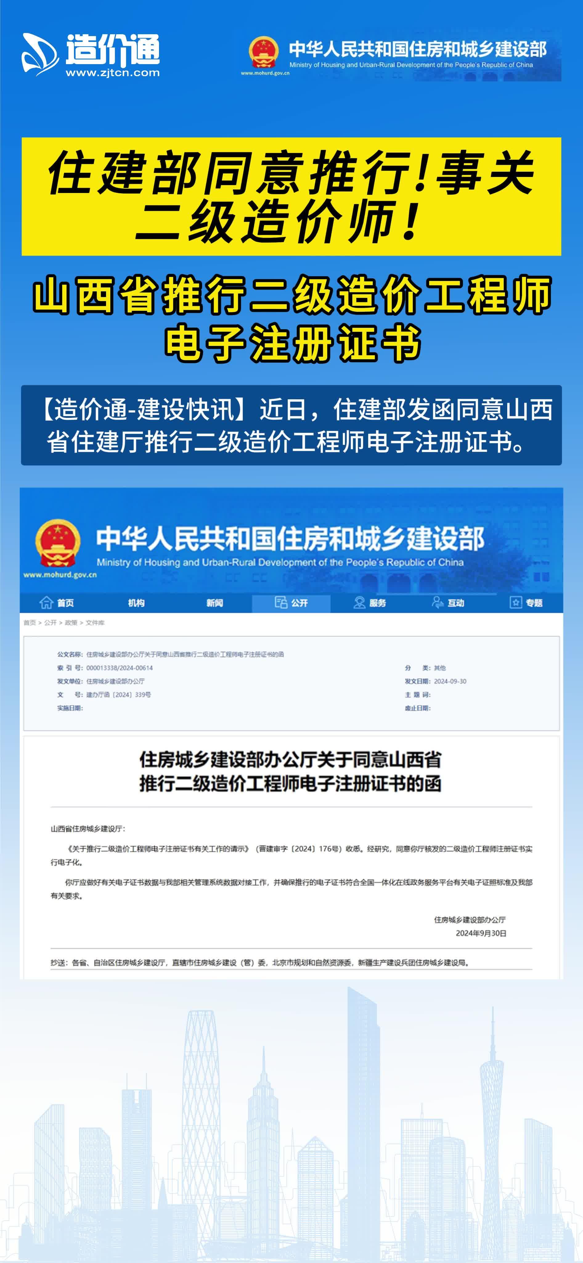 注冊造價工程師含金量怎么樣注冊造價工程師考什么  第2張