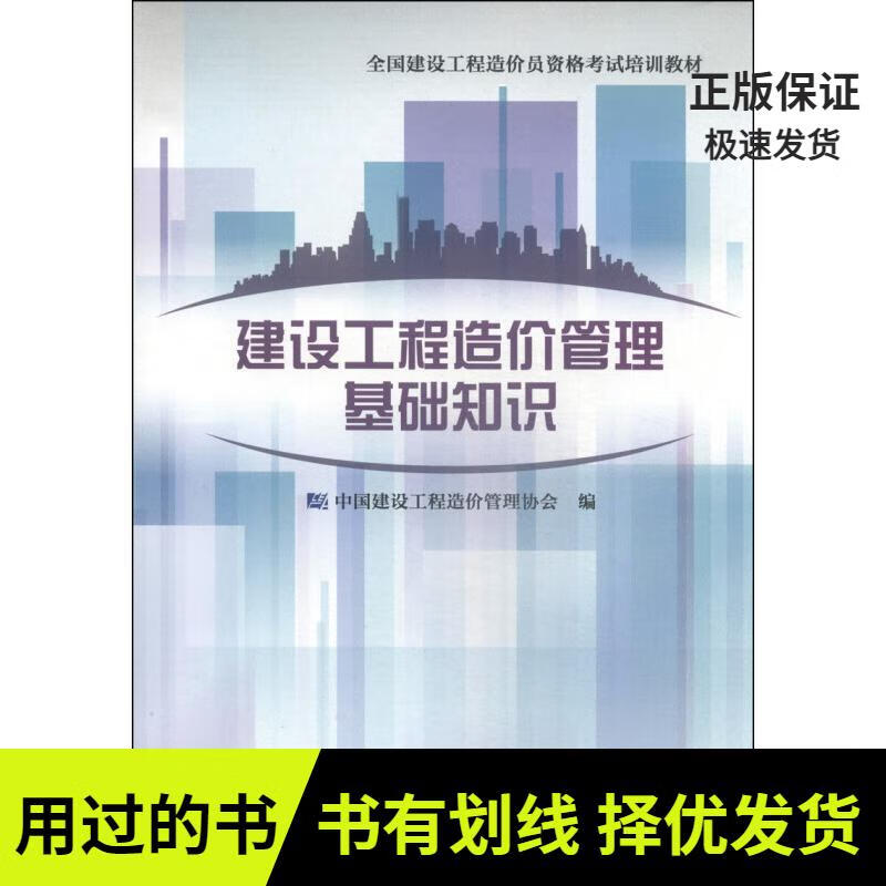 助理造價工程師和二級造價師的區別,助理造價工程師2018  第1張