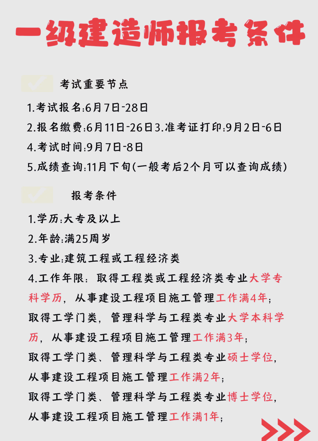 一級建造師含金量高嗎年收入多少一級建造師含金量高嗎  第1張