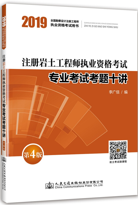 外地人注冊巖土工程師考試注冊巖土工程師考試越來越難了嗎  第2張