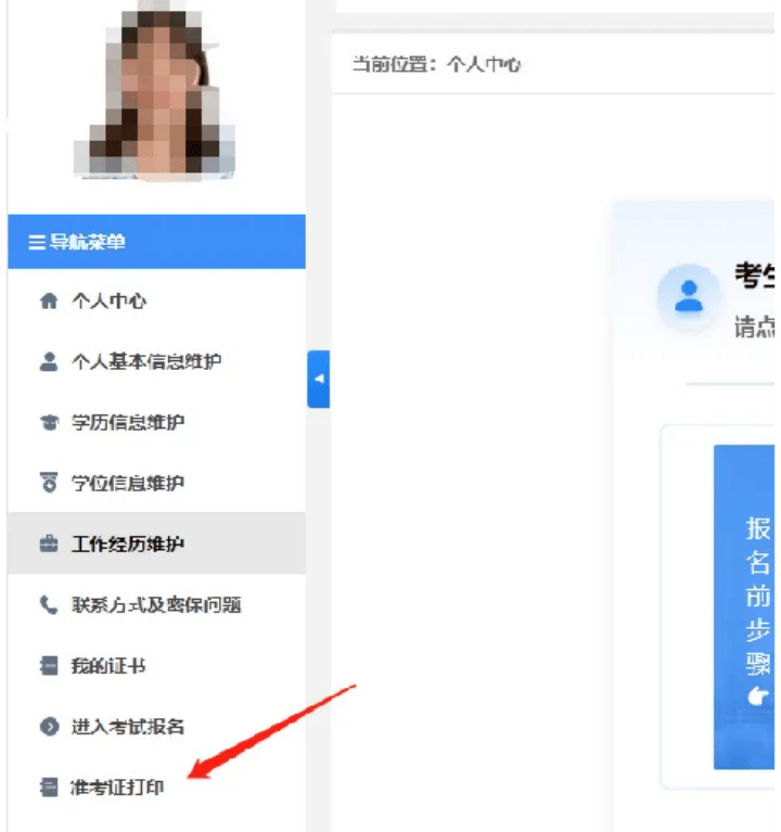 北京注冊(cè)安全工程師準(zhǔn)考證打印,北京地區(qū)安全注冊(cè)工程師報(bào)名時(shí)間  第2張