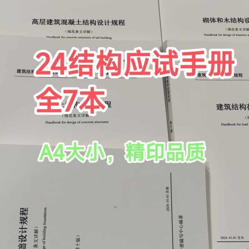 注冊結(jié)構(gòu)工程師條文注冊結(jié)構(gòu)工程師考試合格標(biāo)準(zhǔn)  第1張