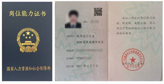 學bim工程師bim工程師就業前景如何  第2張