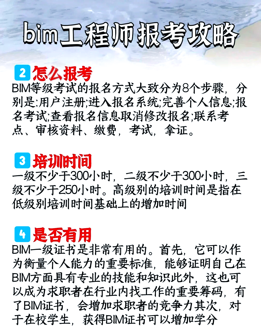 學bim工程師bim工程師就業前景如何  第1張