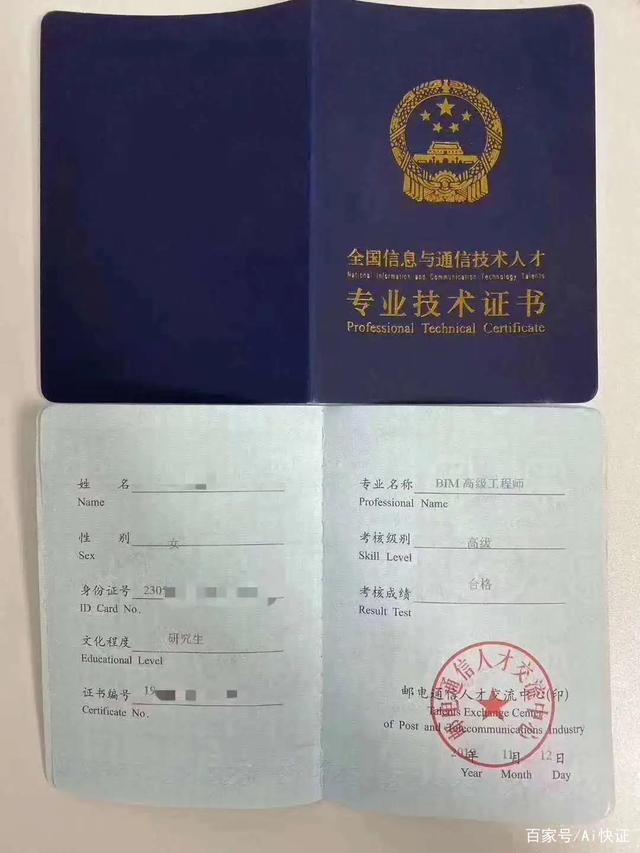bim工程師證書(shū)報(bào)考條件,鶴壁結(jié)構(gòu)bim工程師報(bào)考條件  第2張