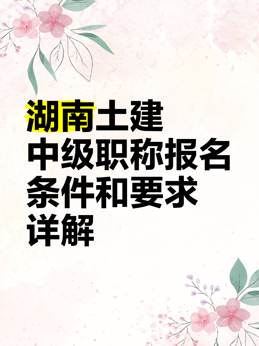 湖南一級(jí)結(jié)構(gòu)工程師湖南一級(jí)結(jié)構(gòu)工程師最新消息今天  第1張