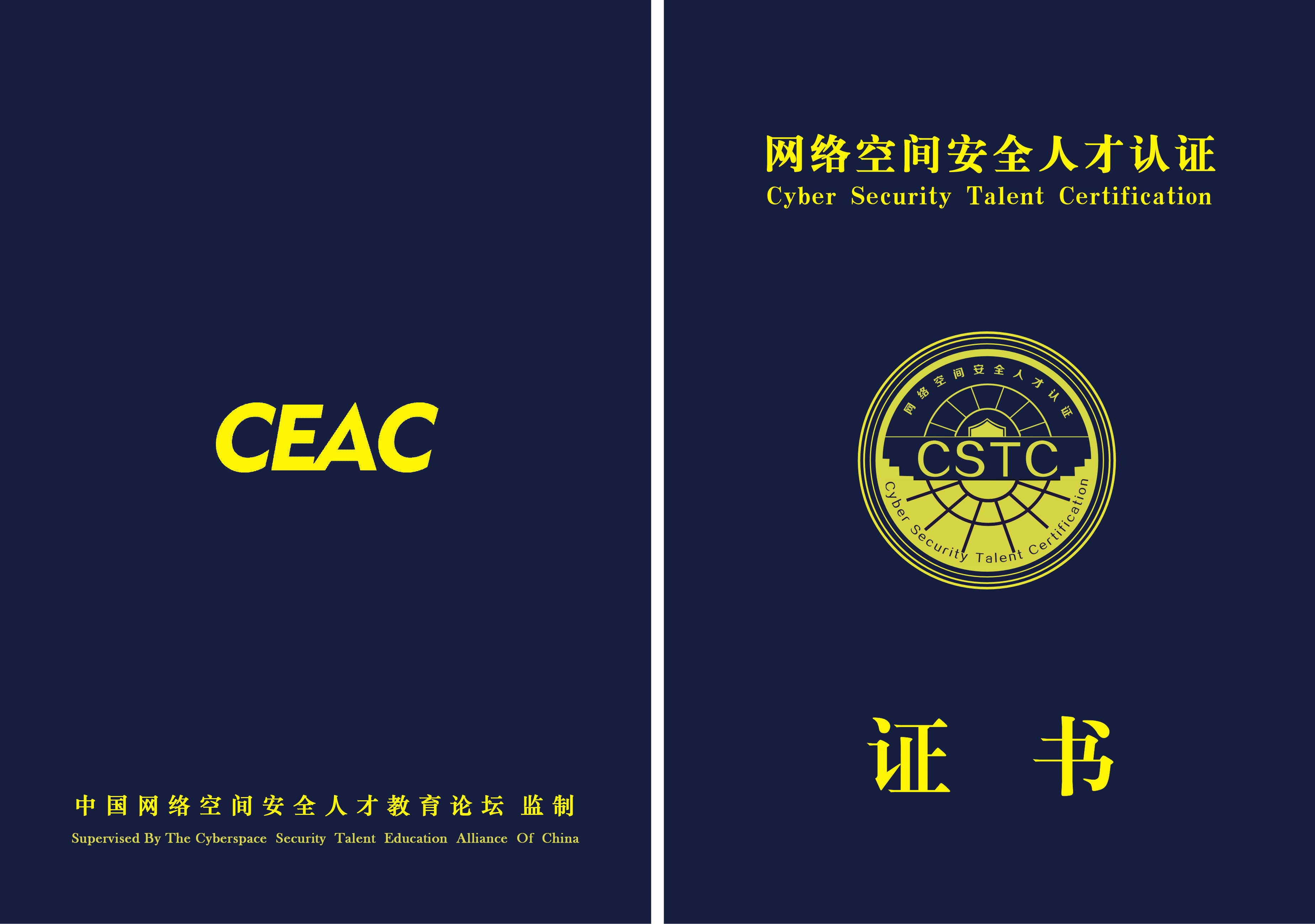 大數據安全工程師認證,大數據安全工程師認證條件  第1張