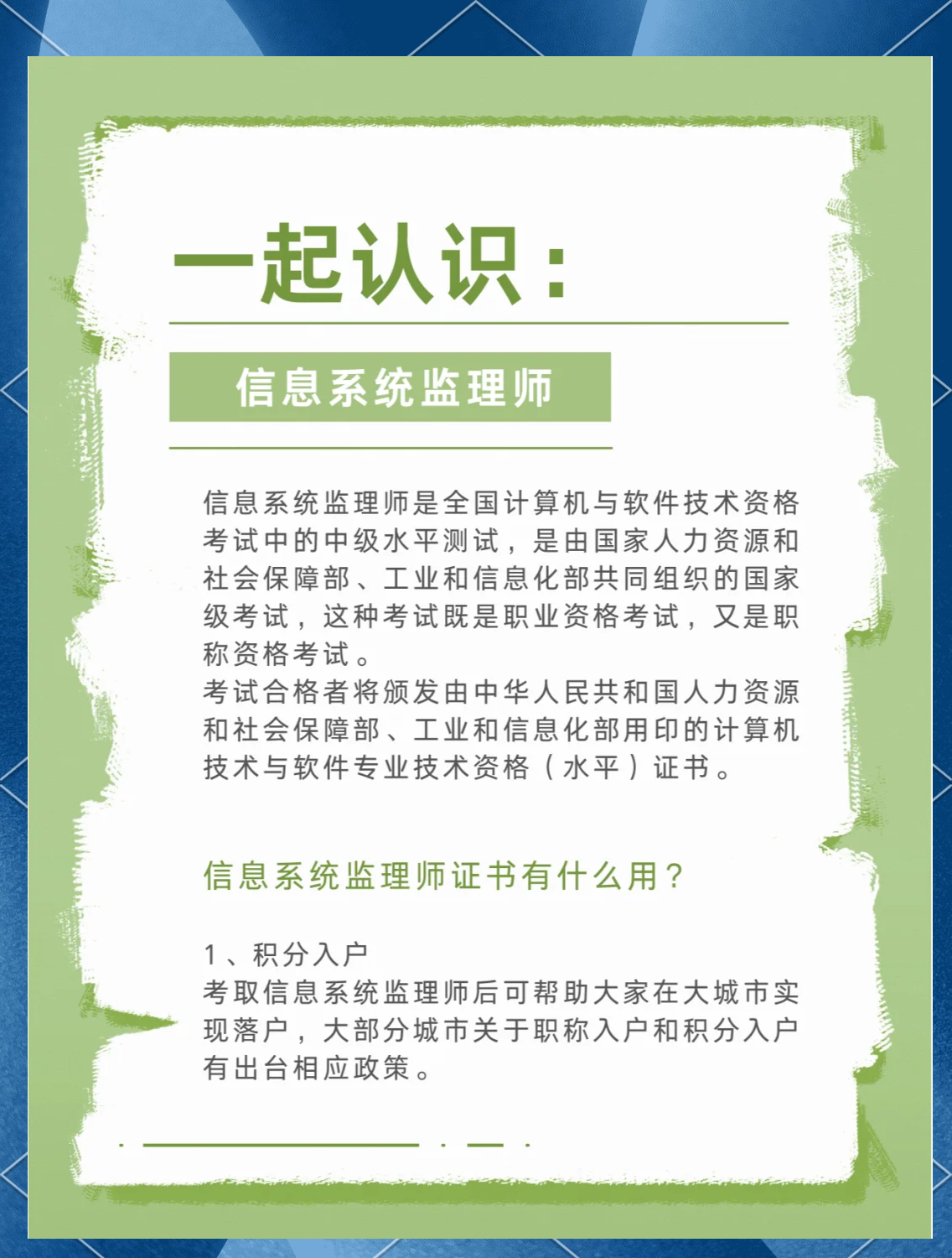 注冊監理工程師系統,注冊監理工程師報名網站  第1張