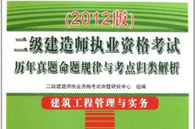 二級建造師分為哪幾類二級建造師有幾種  第1張