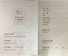 二級(jí)建造師轉(zhuǎn)注材料要求二級(jí)建造師轉(zhuǎn)注材料  第1張