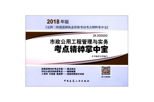 二級建造師書電子版,二級建造師電子書 下載  第2張