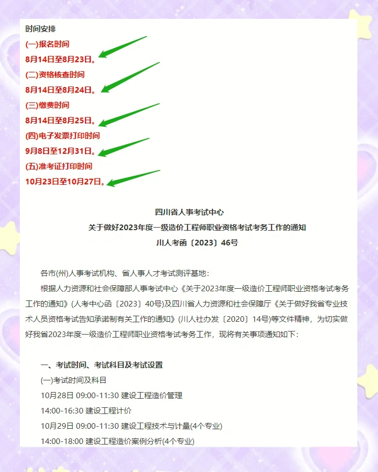 一級注冊結構工程師報名入口,一級注冊結構工程師報名  第2張