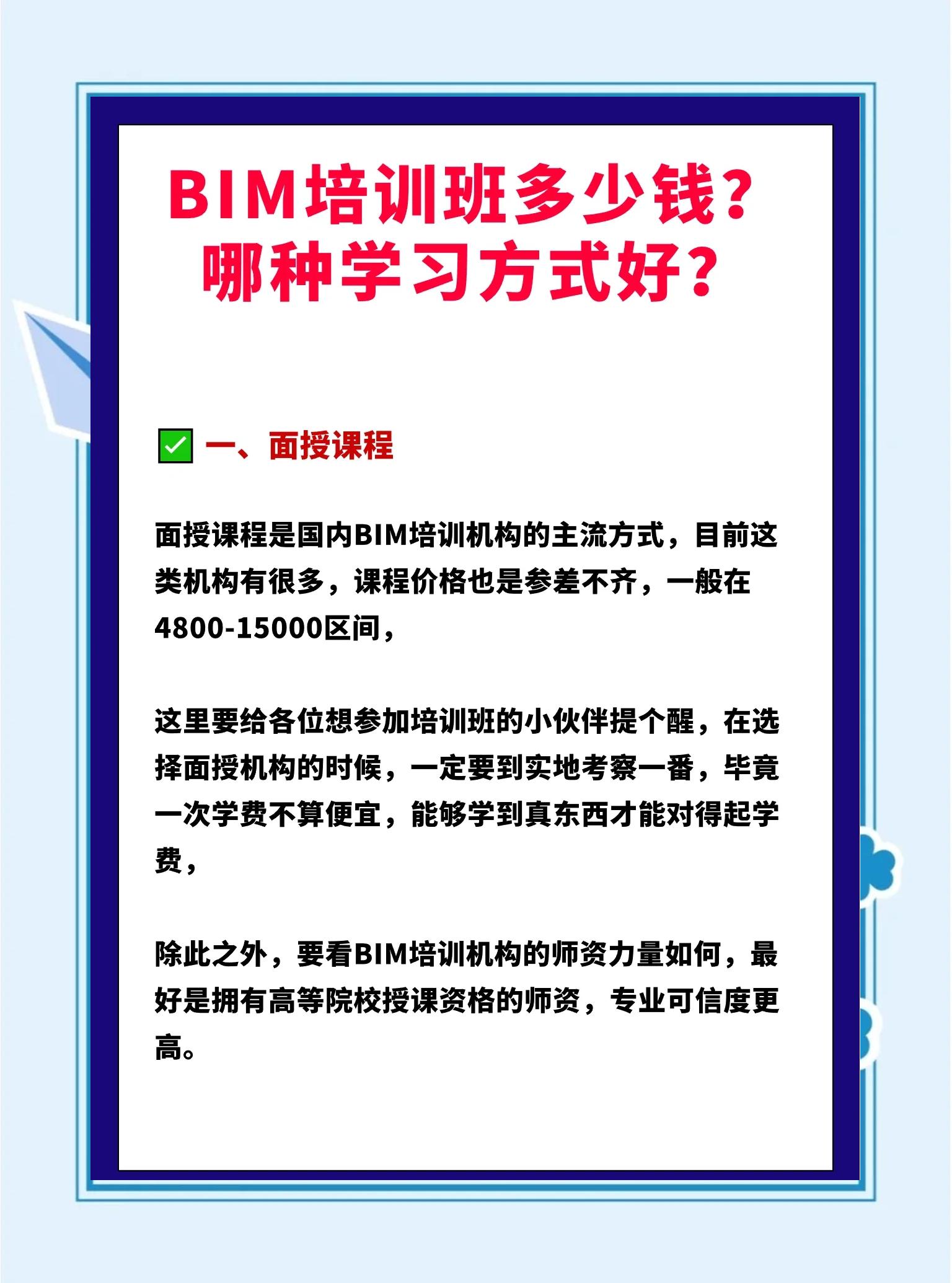 江西工程師bim培訓機構江西工程師bim培訓機構排名  第1張