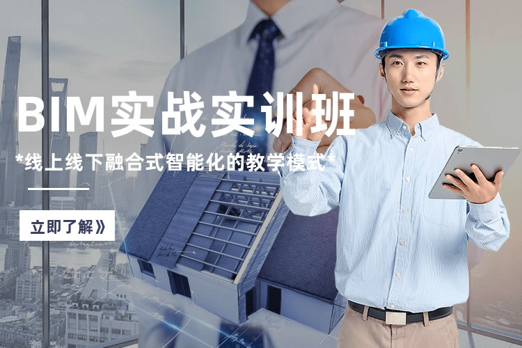 江西工程師bim培訓機構江西工程師bim培訓機構排名  第2張