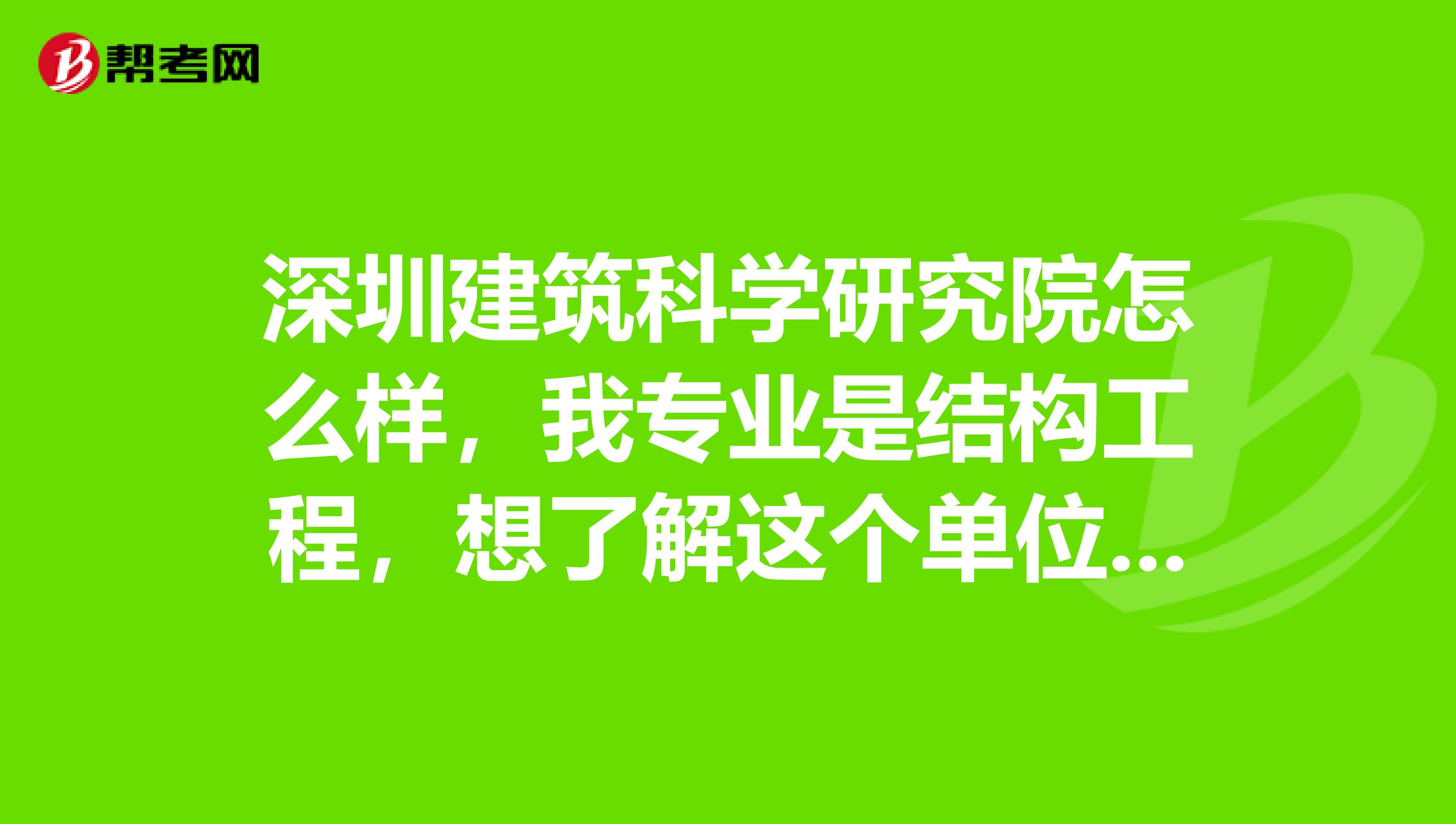 深圳結構工程師平均工資,深圳結構工程師  第1張