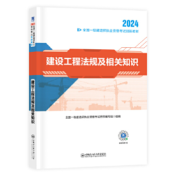 一級建造師教材書店有賣嗎?一級建造師教材書  第1張