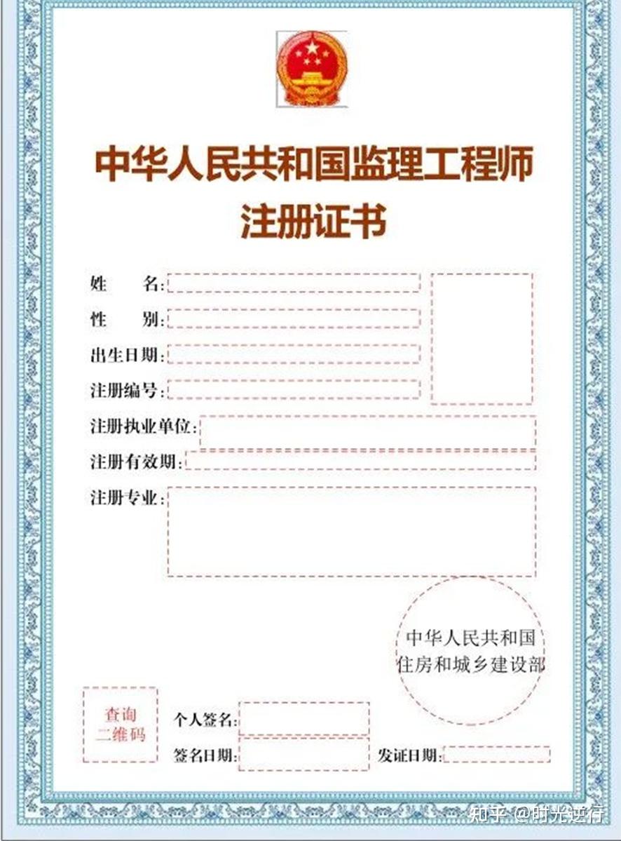 省專業(yè)監(jiān)理工程師查詢專業(yè)監(jiān)理工程師報名查詢  第1張