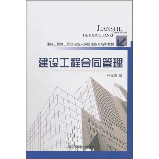 遼寧二級(jí)建造師繼續(xù)教育在哪個(gè)網(wǎng)進(jìn)行遼寧二級(jí)建造師繼續(xù)教育  第1張
