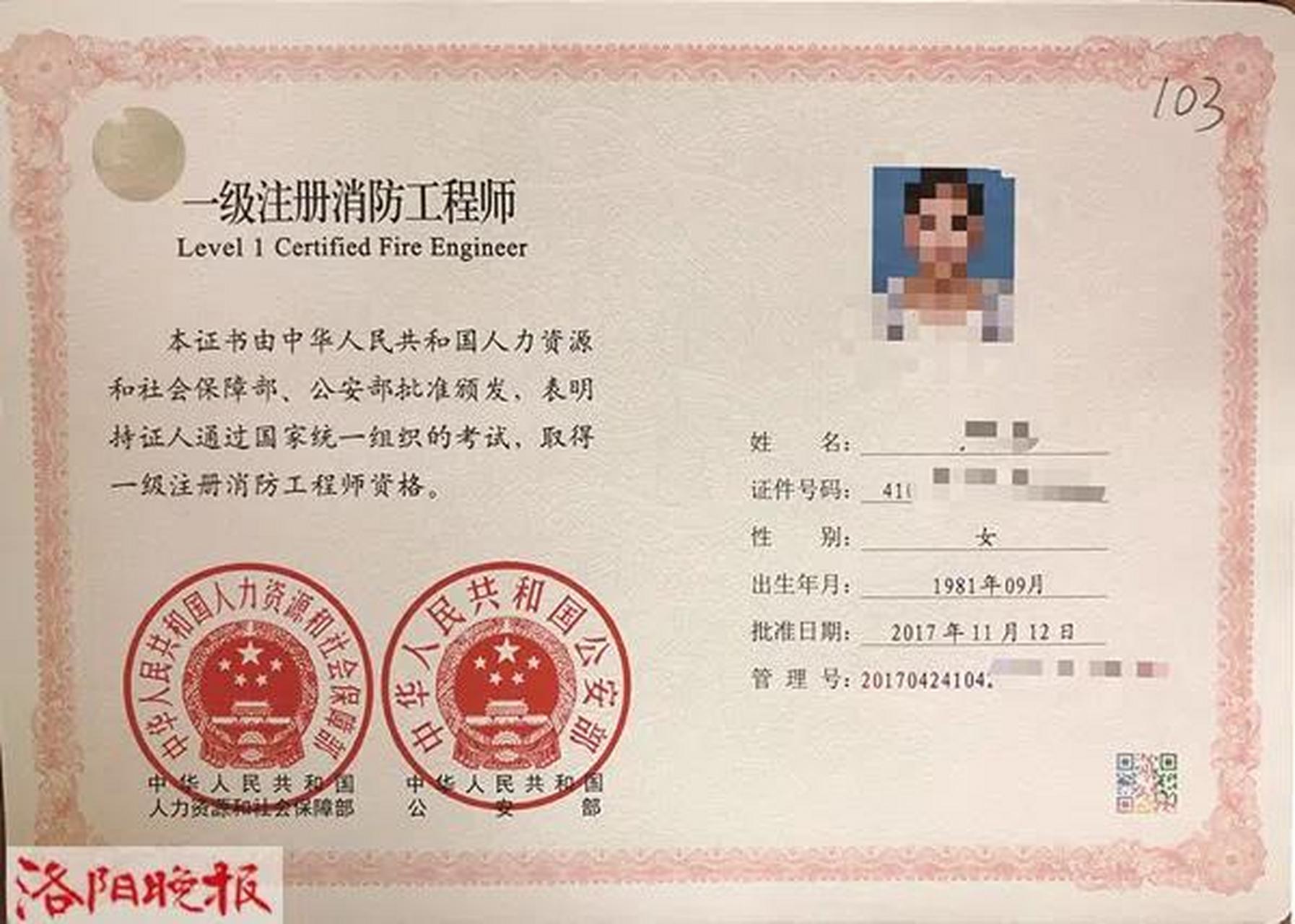一級消防工程師考試考試成績下來保留多久注冊,一級消防工程師成績有效期  第1張