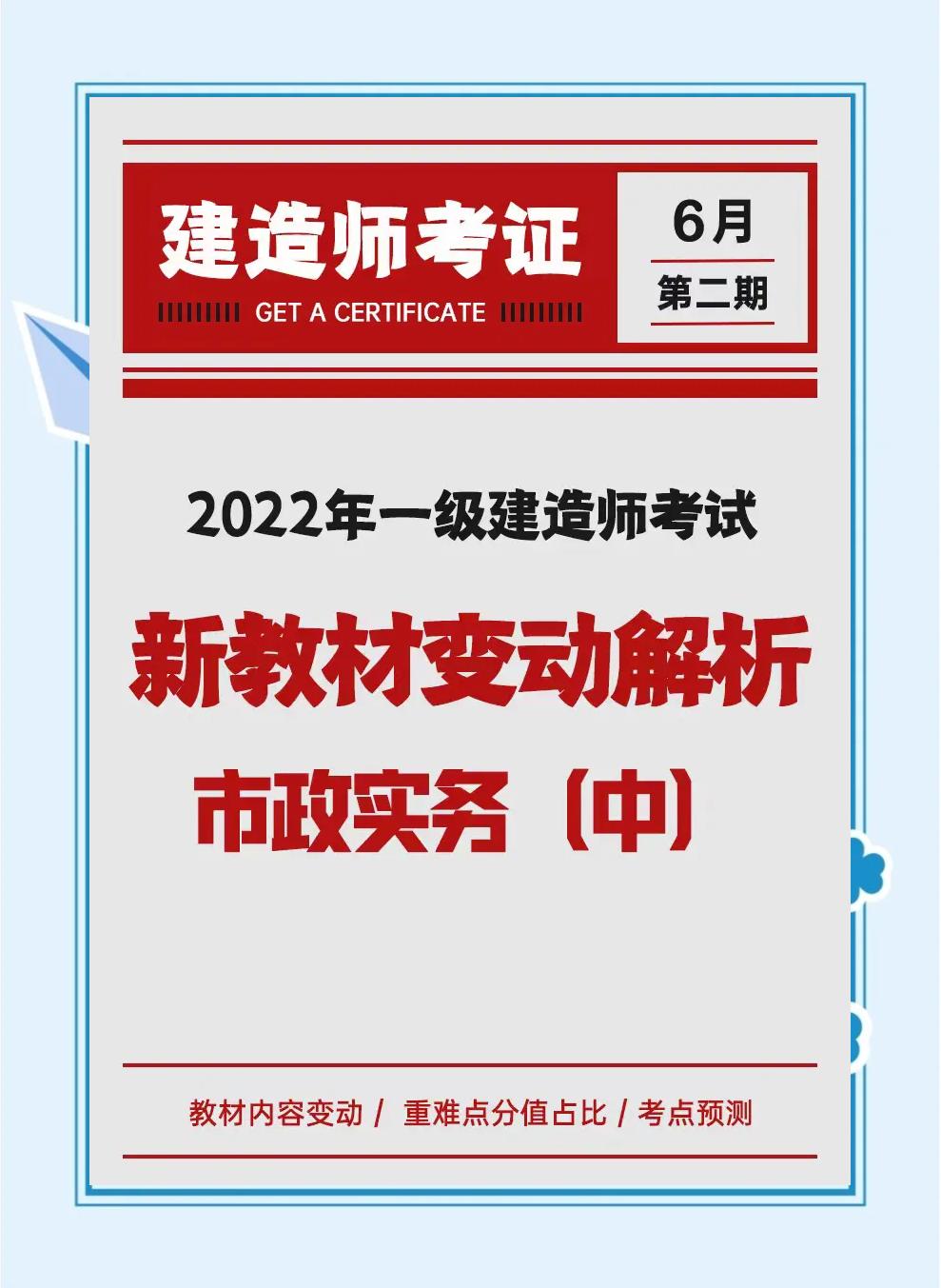 一級市政建造師考過了后一級市政建造師考過了后干什么  第1張