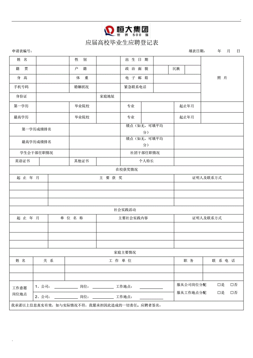 面試造價工程師問題及回答恒大面試造價工程師  第1張