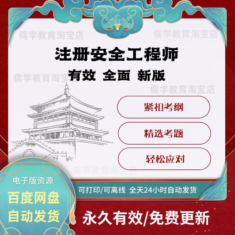 安全工程師考試報名時間,安全工程師考  第1張