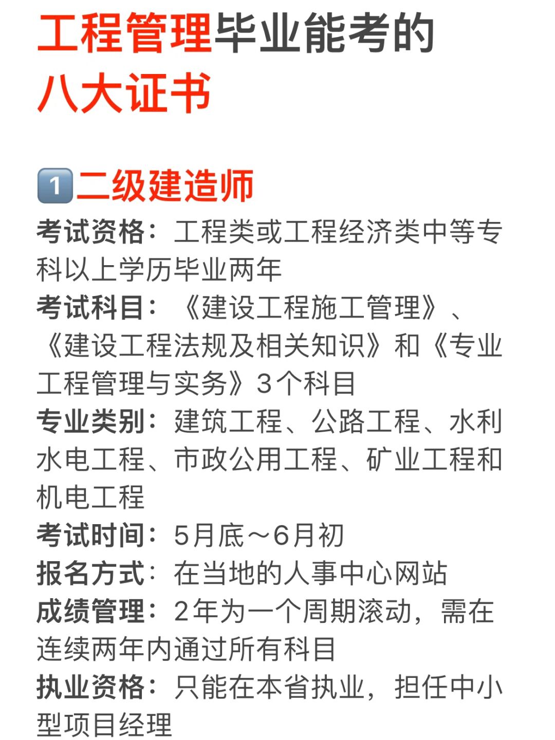 咨詢造價工程師咨詢造價工程師證書可以掛幾個單位  第1張