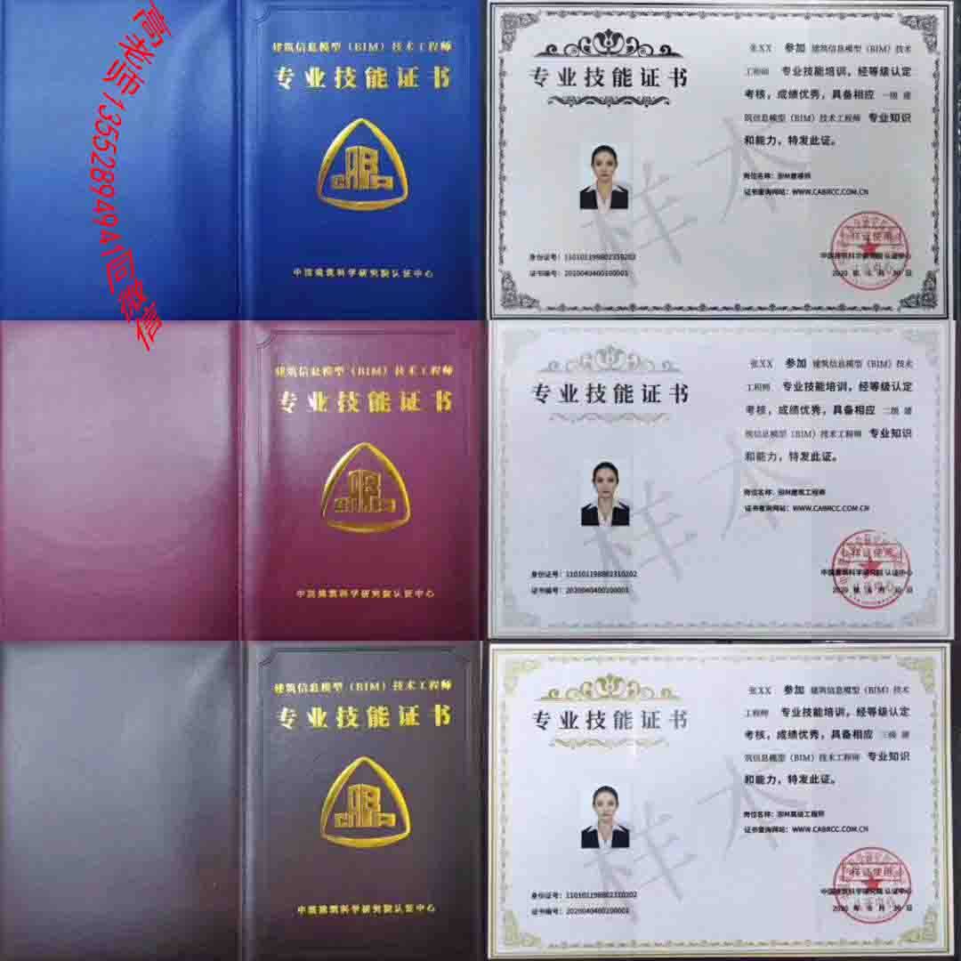 bim高級(jí)工程師考什么科目,bim高級(jí)工程師證書報(bào)考條件  第2張