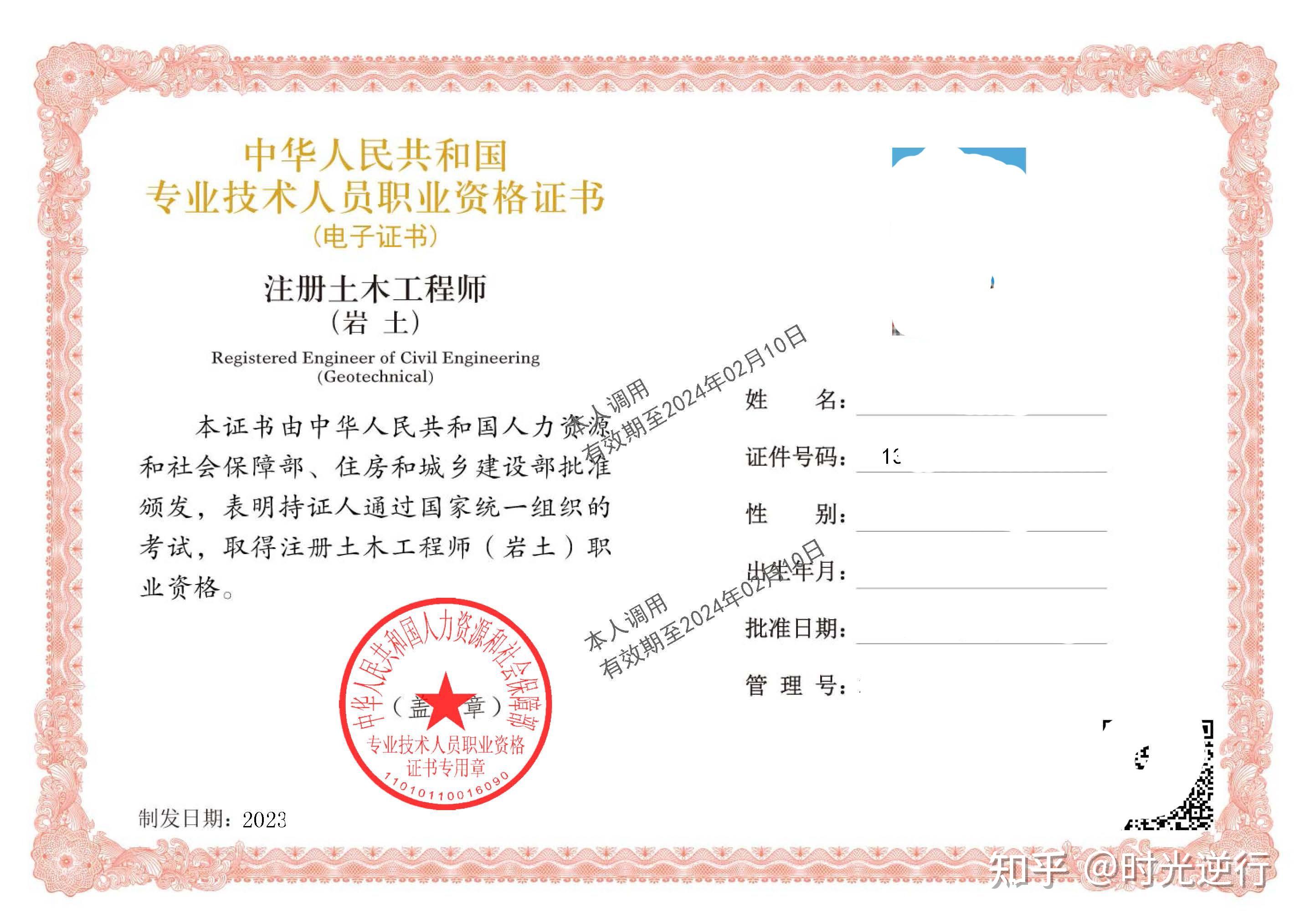 巖土工程師考試題帶答案,巖土工程師中級考試真題  第1張
