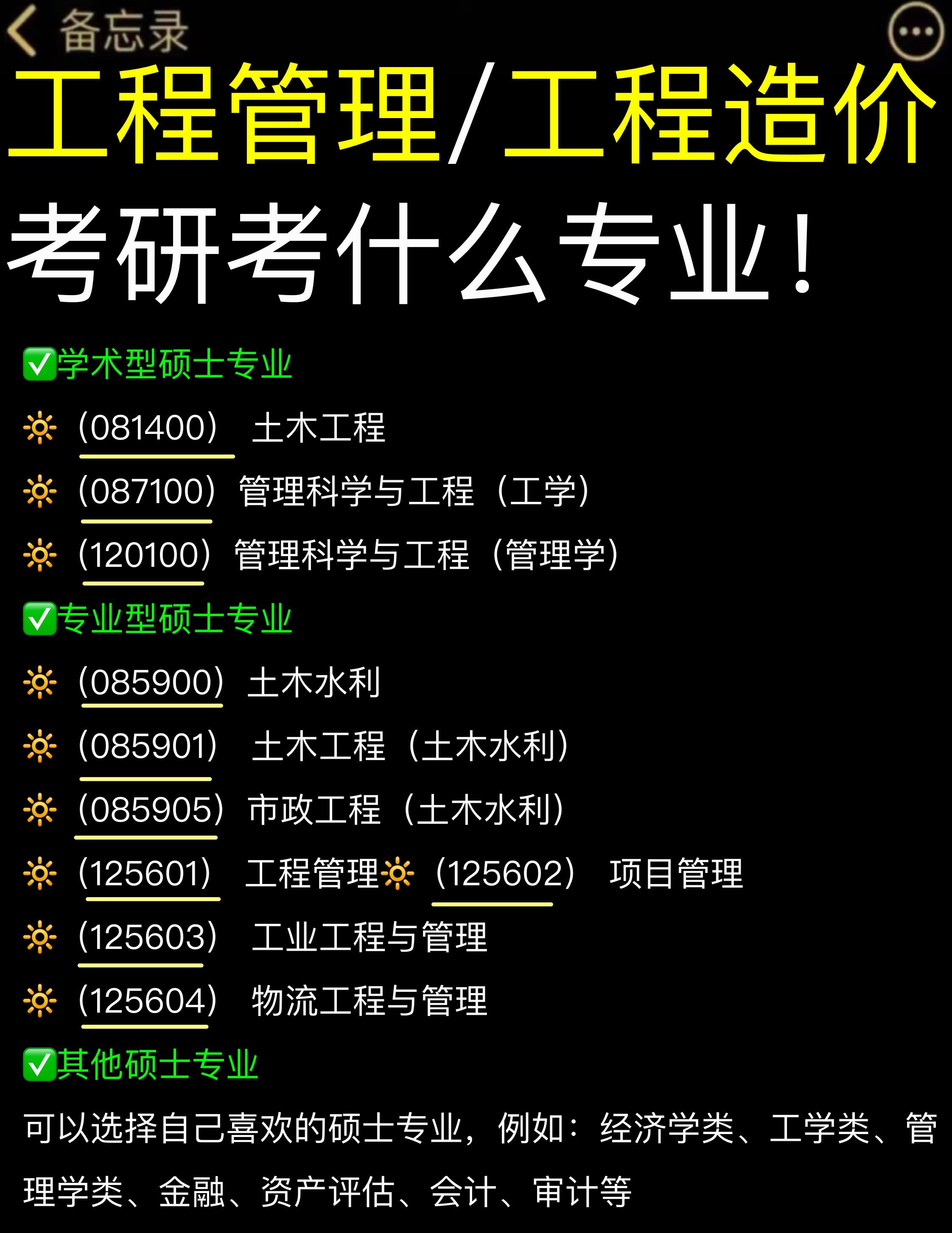 造價工程師考試專業(yè)造價工程師考試專業(yè)知識  第2張