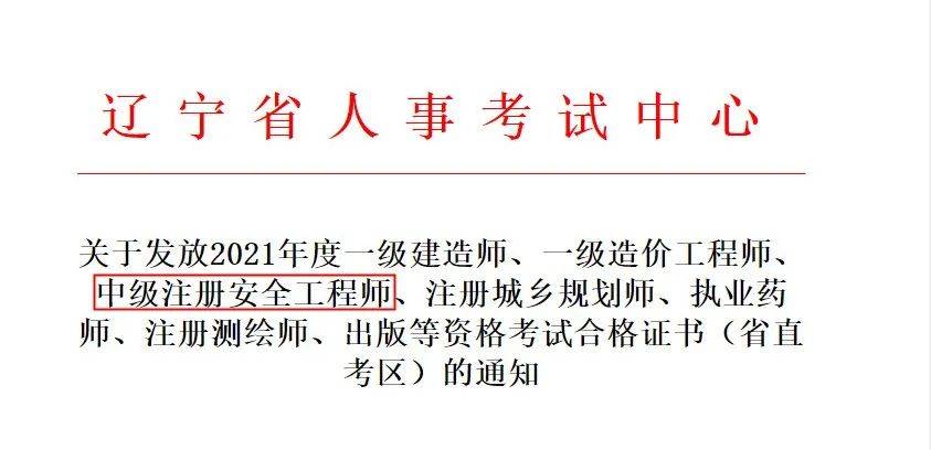 邯鄲安全工程師,邯鄲安全工程師報名與考試時間  第1張