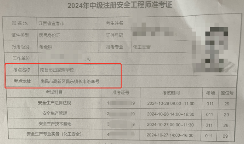 邯鄲安全工程師,邯鄲安全工程師報名與考試時間  第2張