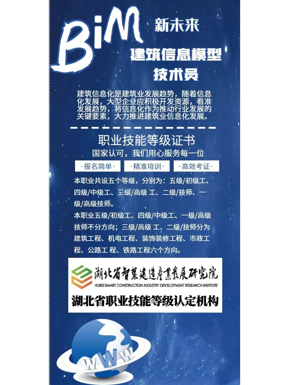 bim工程師線上考試和線下考試區(qū)別福建的在線bim工程師是什么  第1張