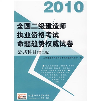 二級(jí)建造師考試教材pdf二級(jí)建造師考試教材視頻  第2張