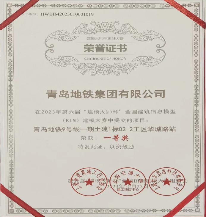 bim工程師證書騙局視頻,bim工程師證書含金量怎么樣  第1張