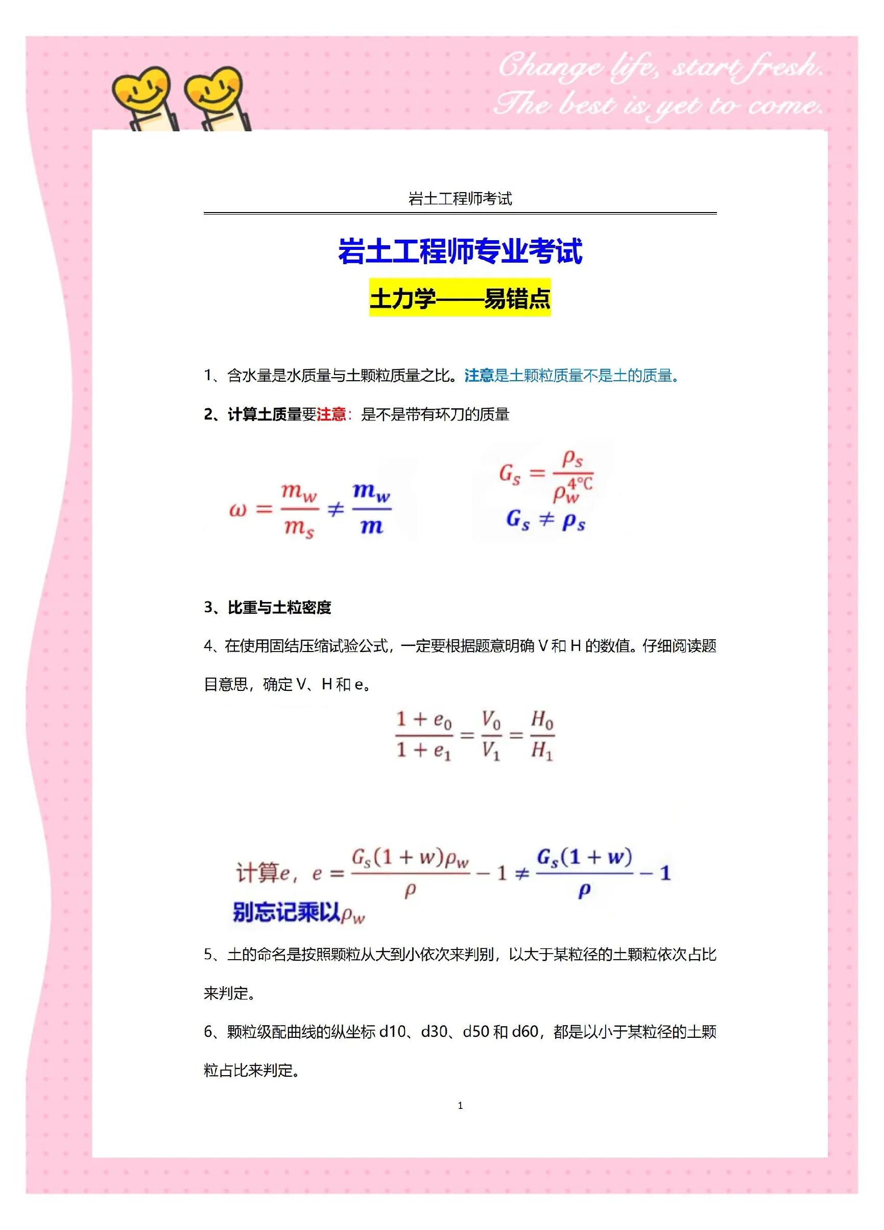 巖土工程師實務真題,巖土工程師專業課考試真題  第2張