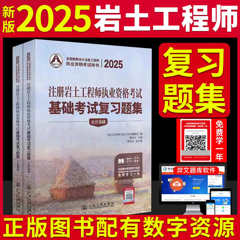巖土工程師實務真題,巖土工程師專業課考試真題  第1張