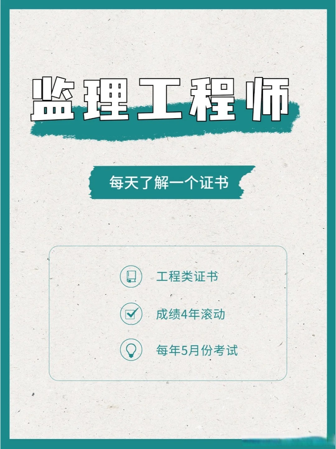 監理工程師考試查詢,監理工程師考試查詢入口  第1張