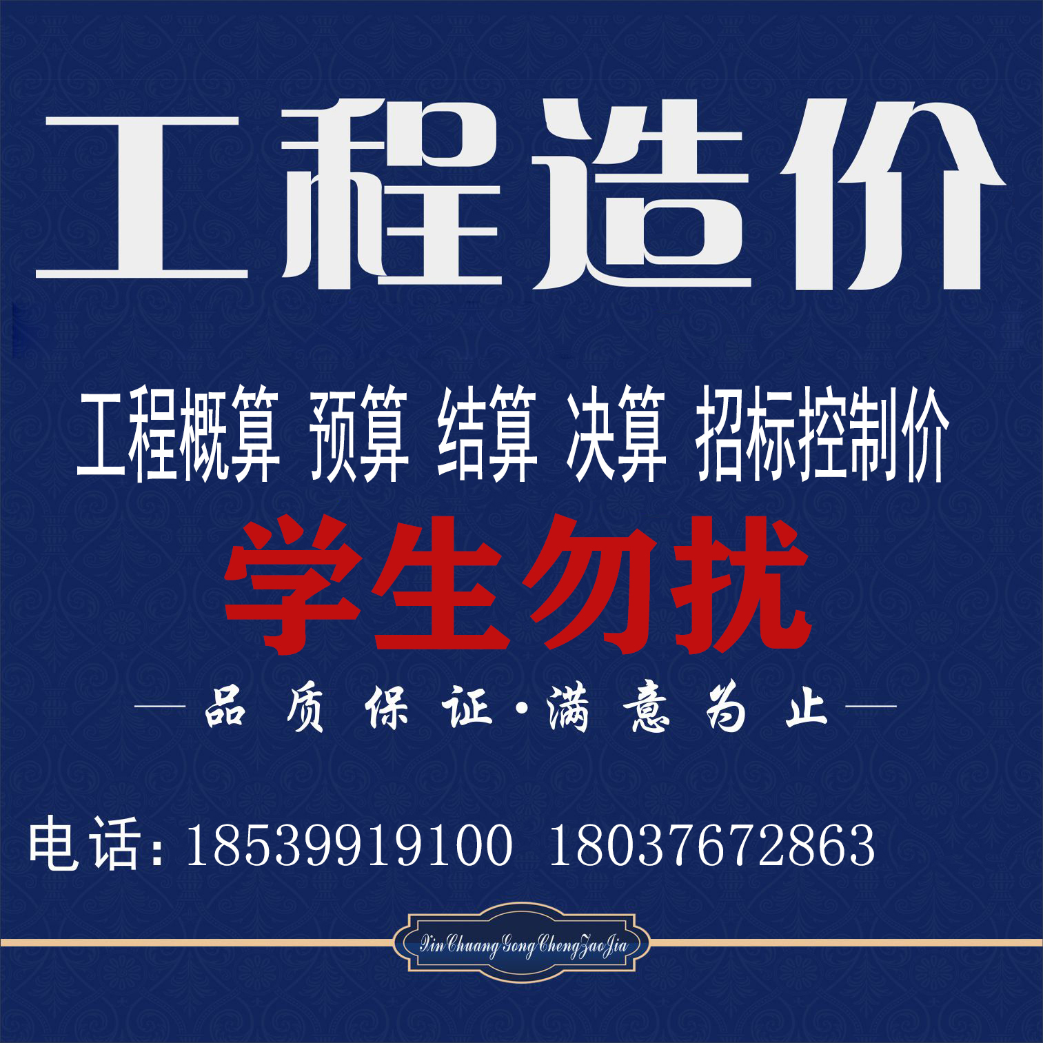 造價(jià)工程師蓋章造價(jià)工程師蓋章規(guī)定  第1張