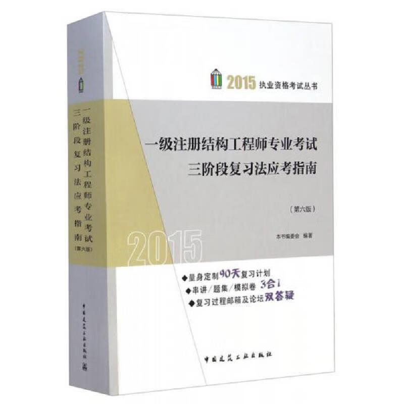 一級注冊結構工程師考試結果一級注冊結構工程師考試結果公布時間  第2張