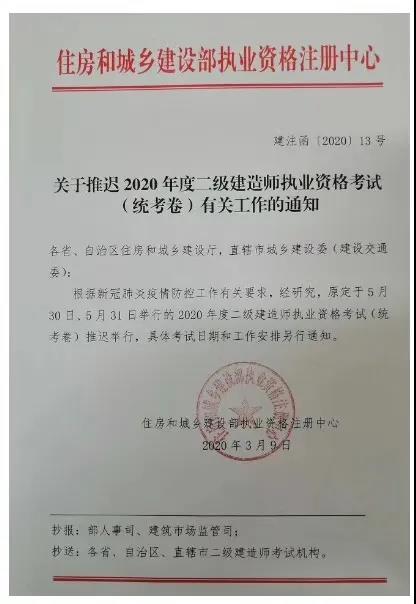 二級建造師執業印章號怎么查二級建造師執業印章  第1張