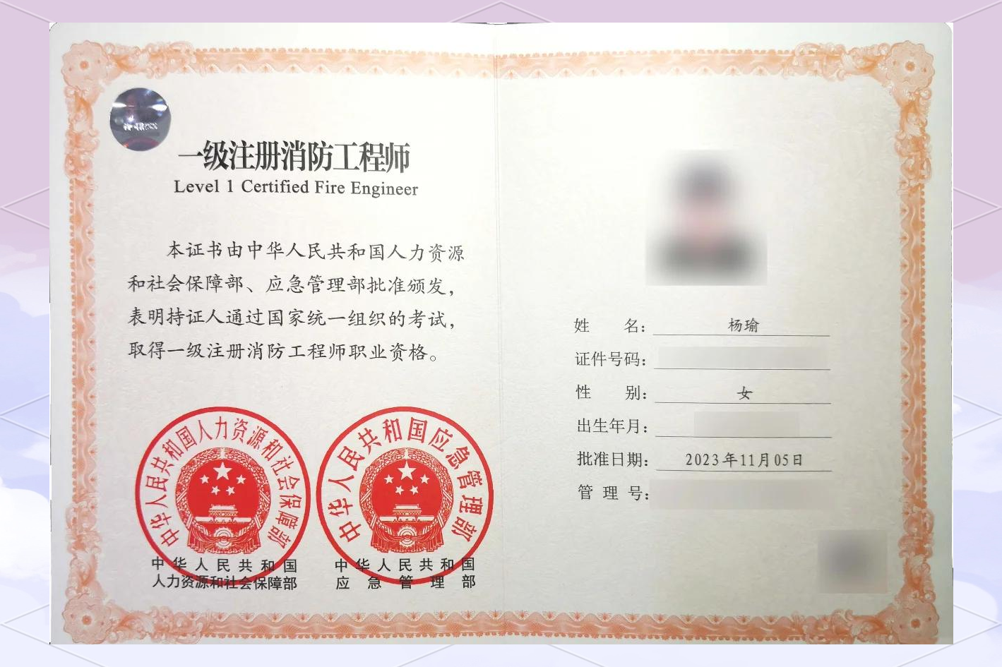 一級(jí)消防工程師真的可以?huà)熳C嗎一級(jí)消防工程師能掛出去嗎  第1張