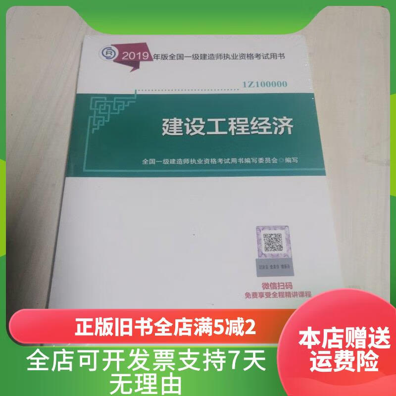 2019一級(jí)建造師教材變化一級(jí)建造師教材2019年大變動(dòng)  第2張